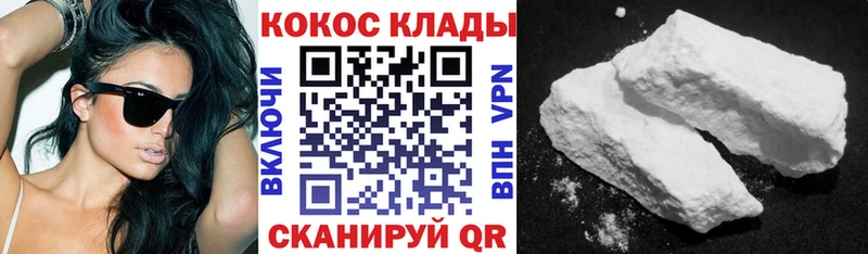 КОКАИН 97% закладки Осинники