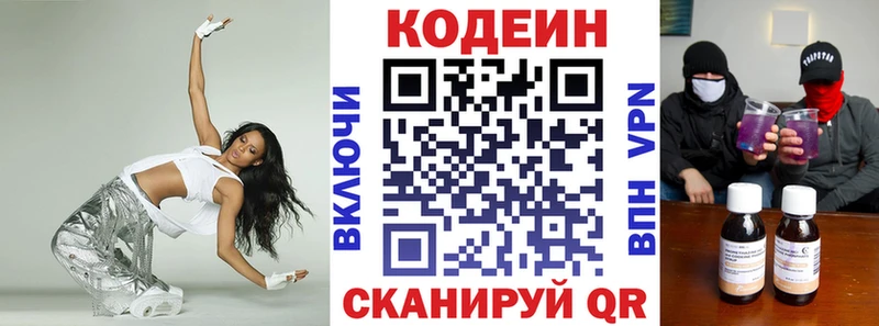 KRAKEN онион  Осинники  Кодеиновый сироп Lean Purple Drank 