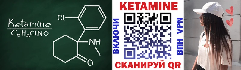 КЕТАМИН VHQ  Осинники 