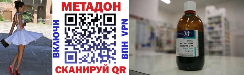 МЕТАДОН methadone  Осинники 