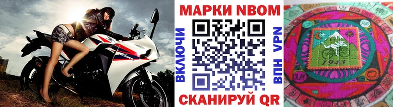 это Telegram  Осинники  Марки N-bome 1500мкг 